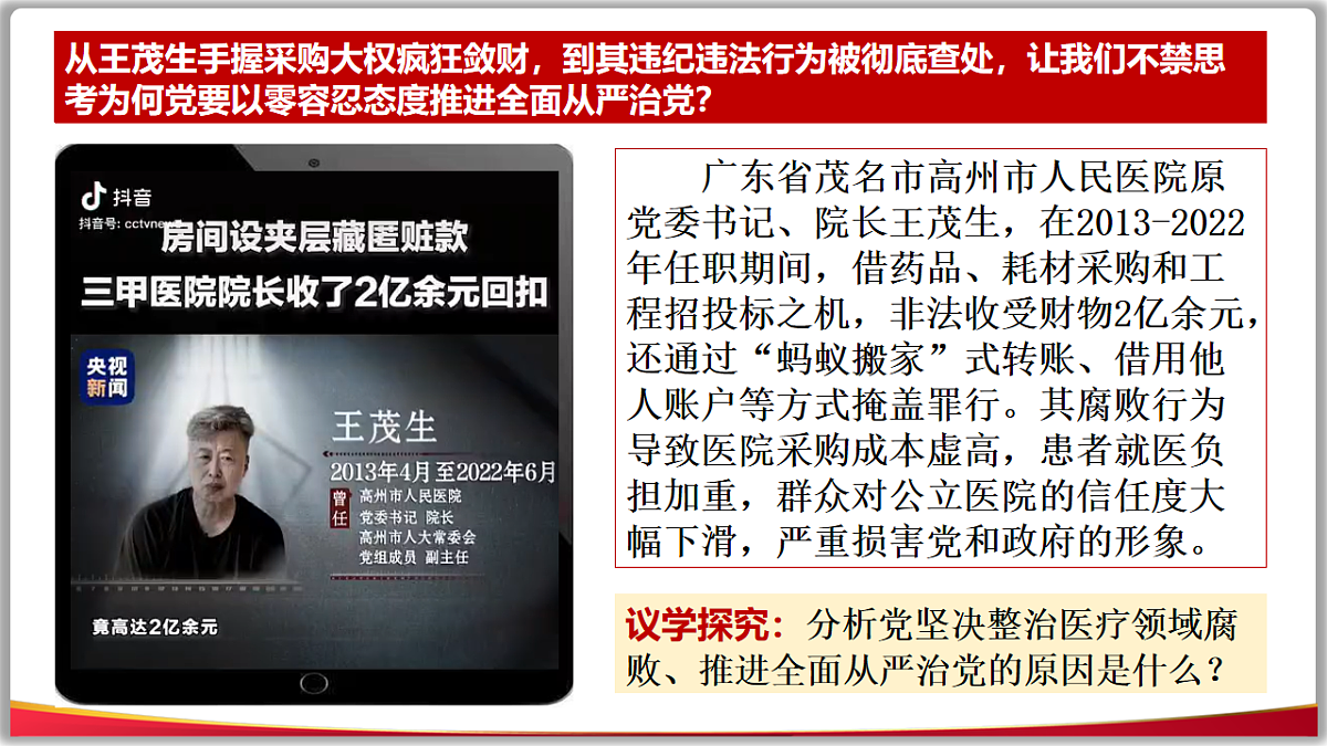18216432第5页
