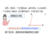 6.2.1 利用边判定平行四边形（课件）2025-2026学北师大版八年级数学下册