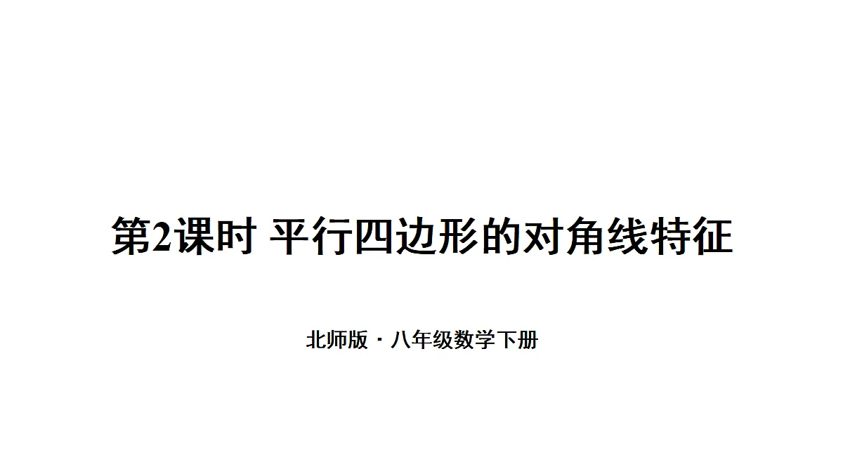 18216453第1页