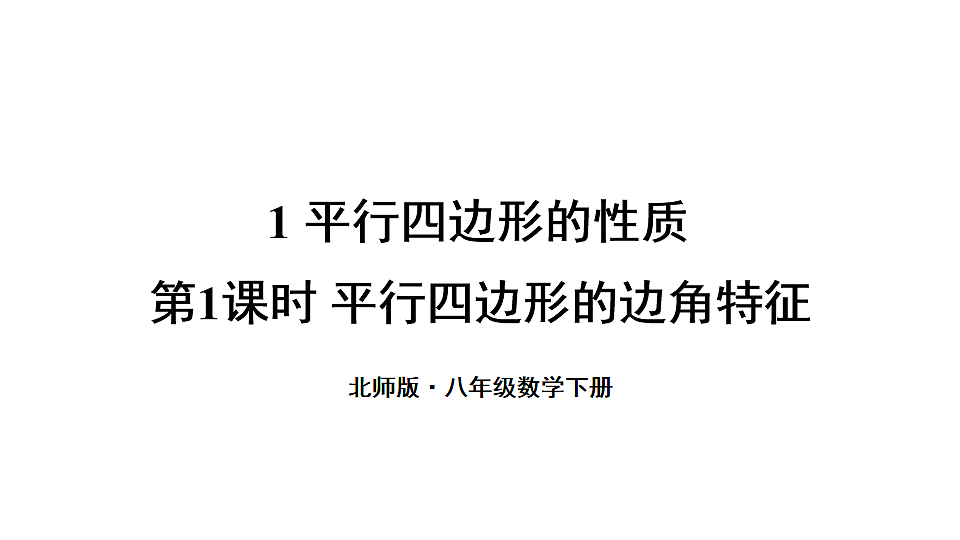 18216454第1页