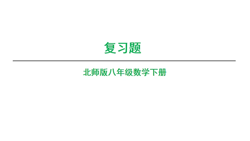 18216456第1页