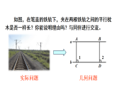 6.2.3 平行四边形性质与判定的综合应用（课件）2025-2026学北师大版八年级数学下册