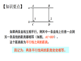 6.2.3 平行四边形性质与判定的综合应用（课件）2025-2026学北师大版八年级数学下册