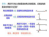 6.2.3 平行四边形性质与判定的综合应用（课件）2025-2026学北师大版八年级数学下册
