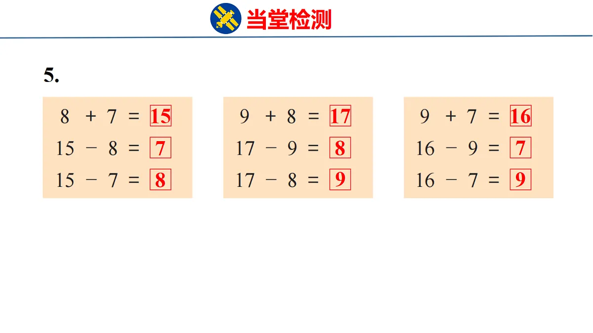18216555第7页