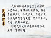 统编版小学语文三年级下册课件《26 漏》