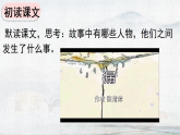 统编版小学语文三年级下册课件《26 漏》