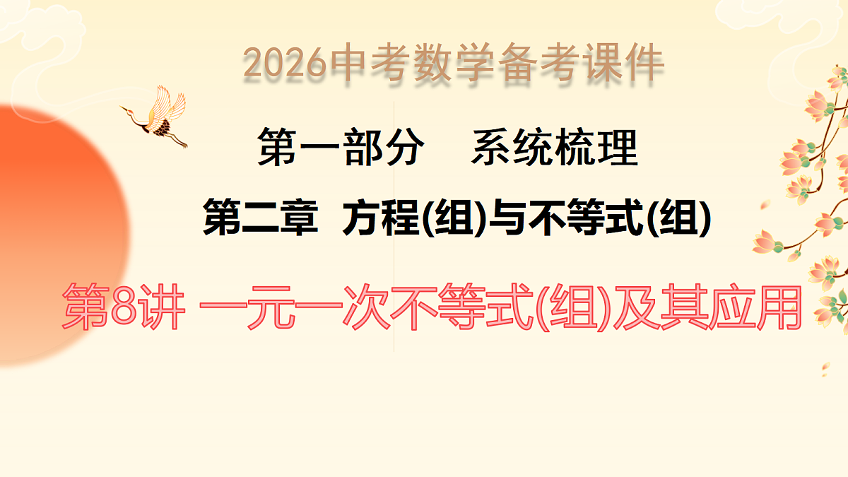 18216825第1页