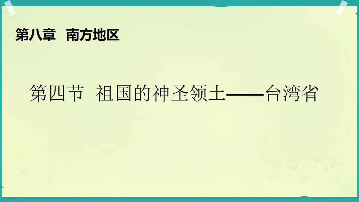 18216827第1页