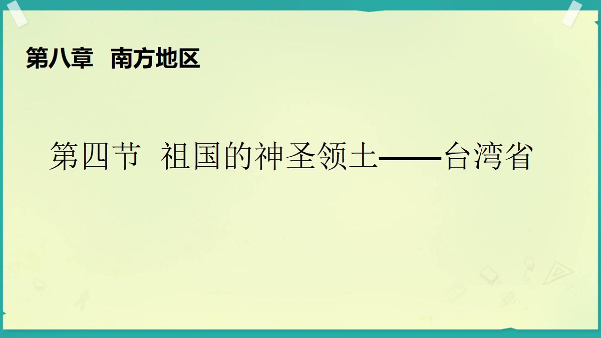 18216827第1页
