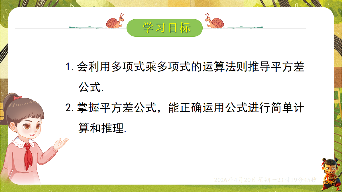 18216847第2页