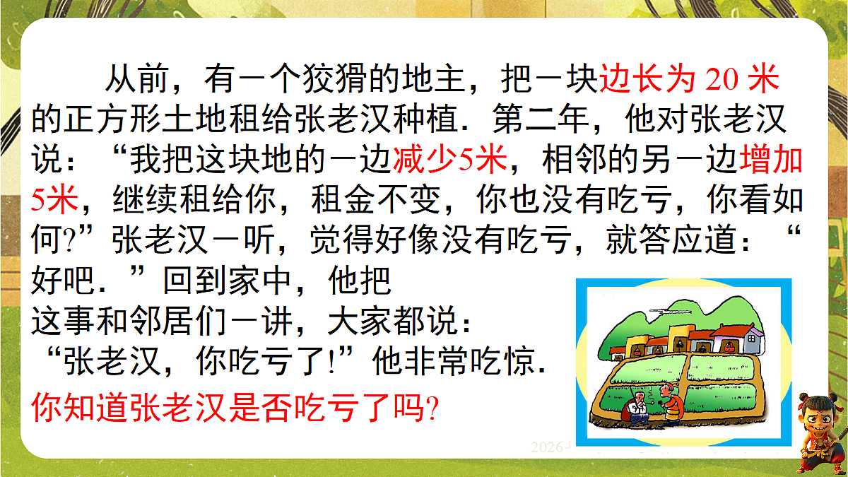 18216847第3页