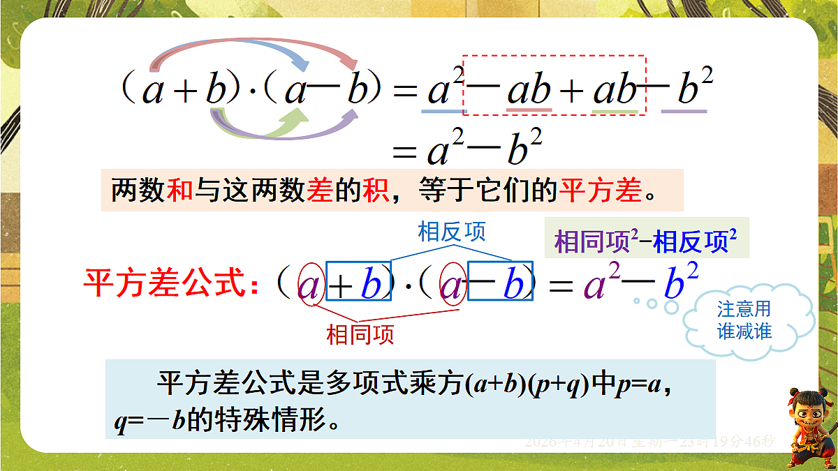 18216847第6页
