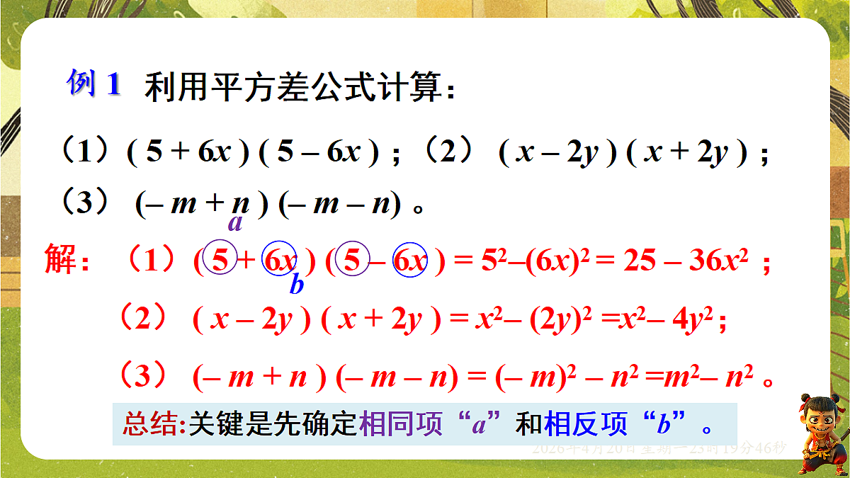 18216847第7页