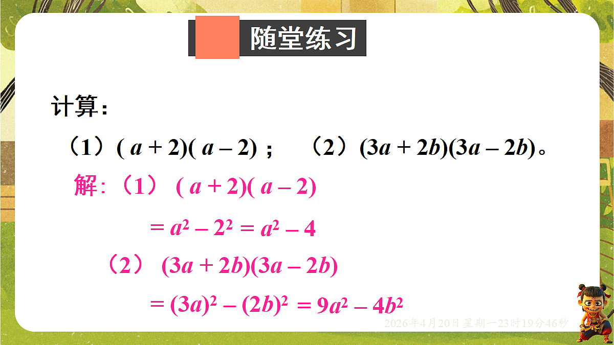 18216847第8页