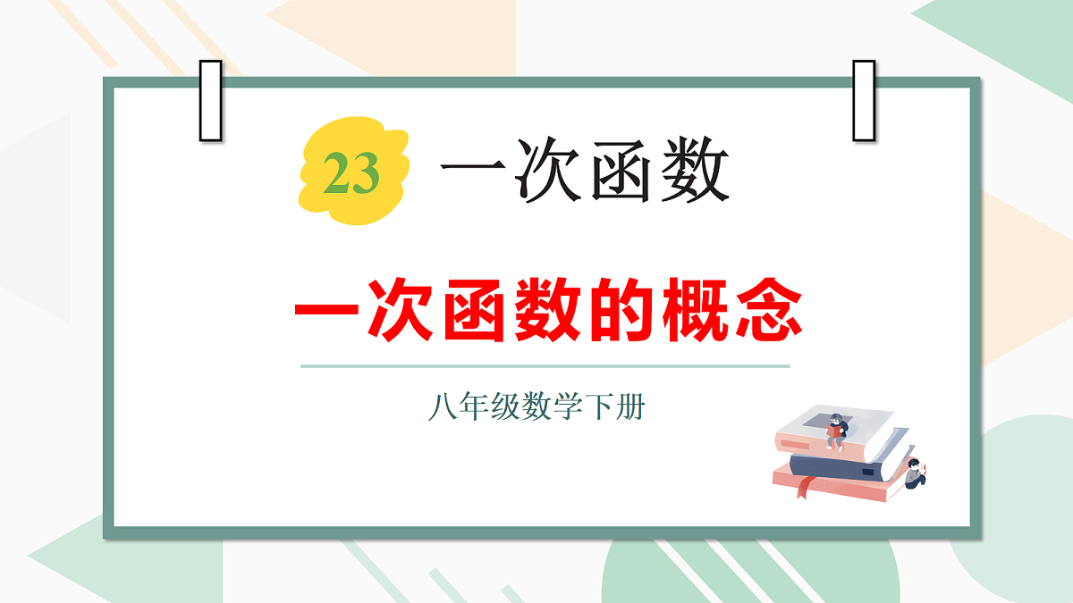 18216922第1页