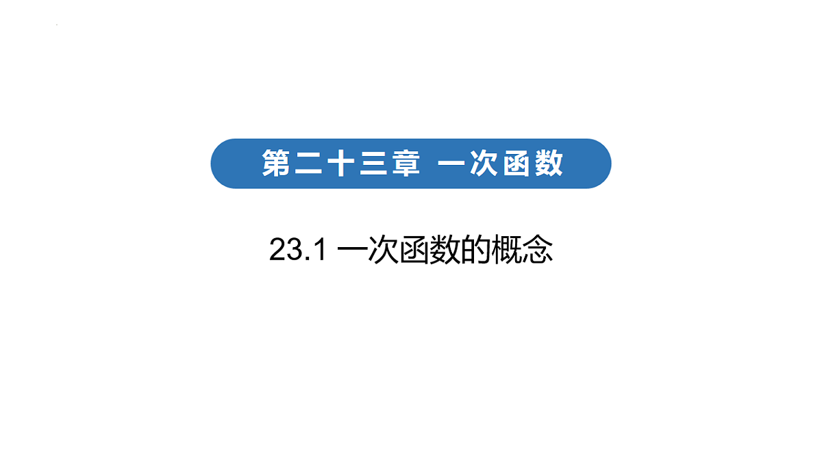 18216923第1页