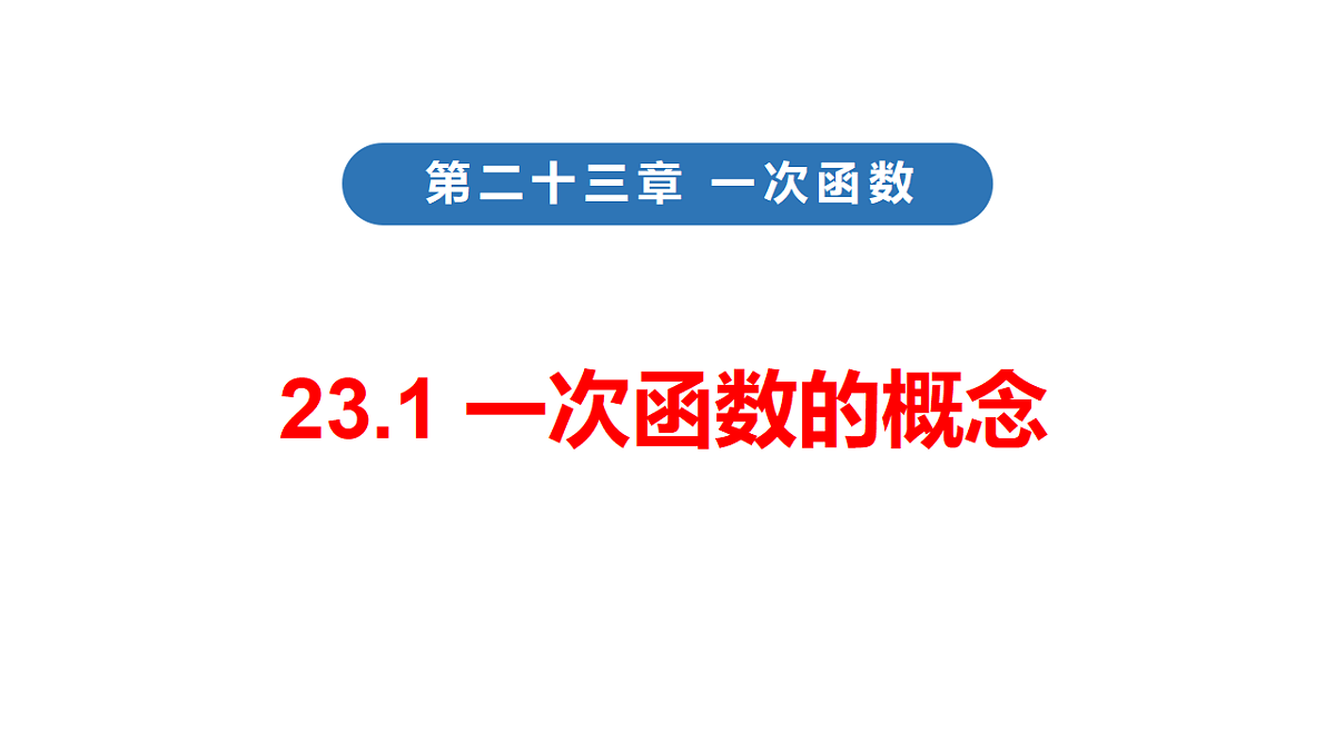 18216924第1页