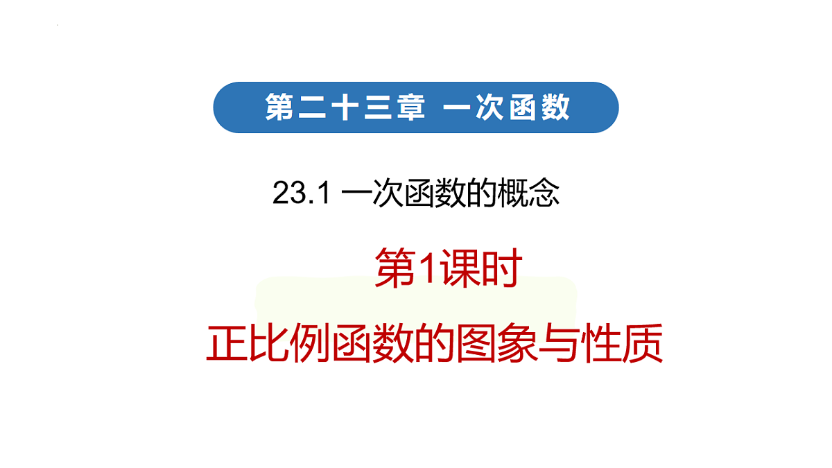 18216925第1页