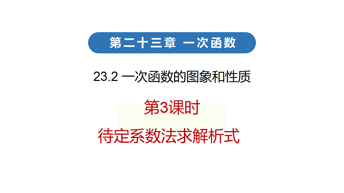 18216927第1页