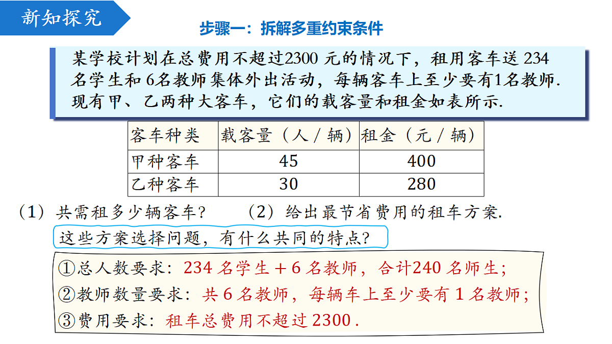 18216930第5页