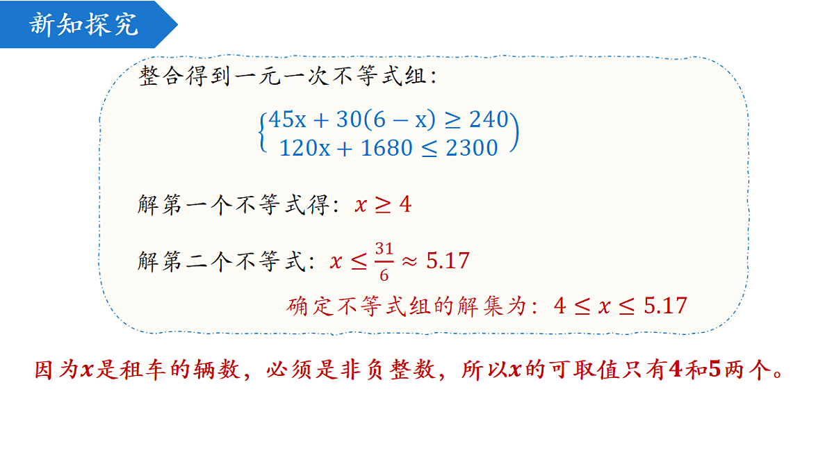 18216930第8页