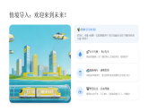 第二单元第四课《未来的交通》教学课件-2025-2026学年桂美版（新教材）小学美术二年级下册