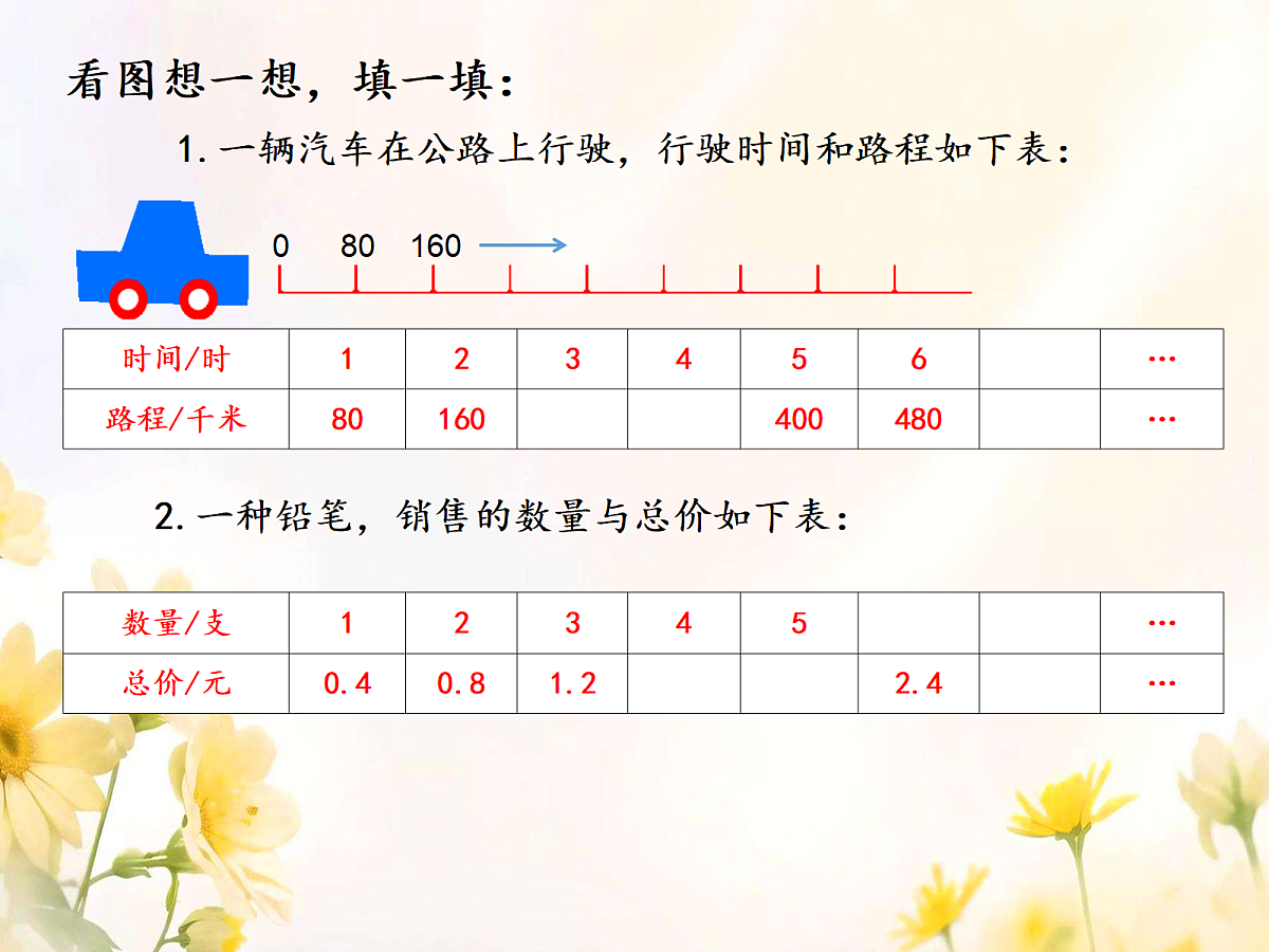 18216993第3页