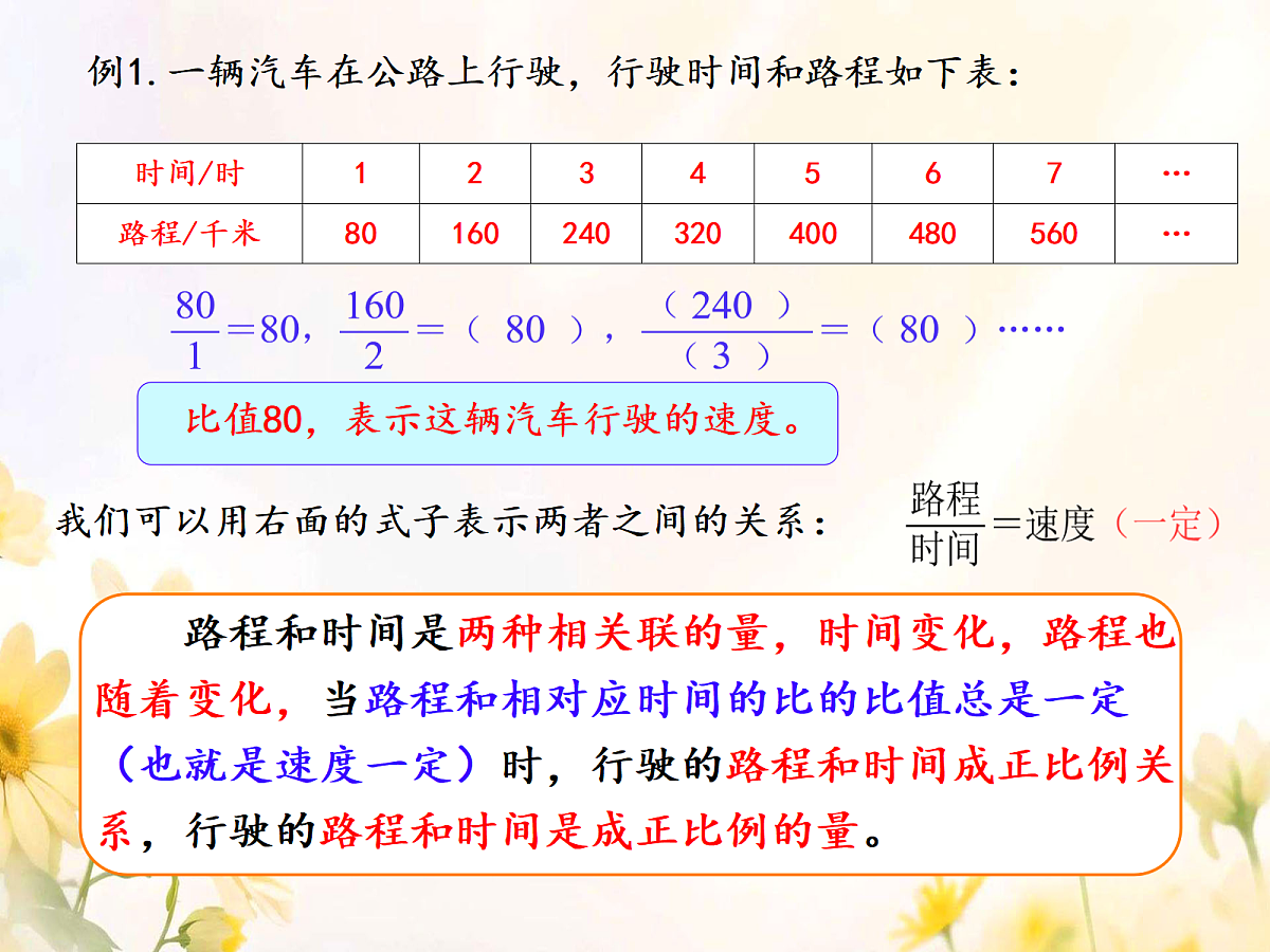 18216993第5页