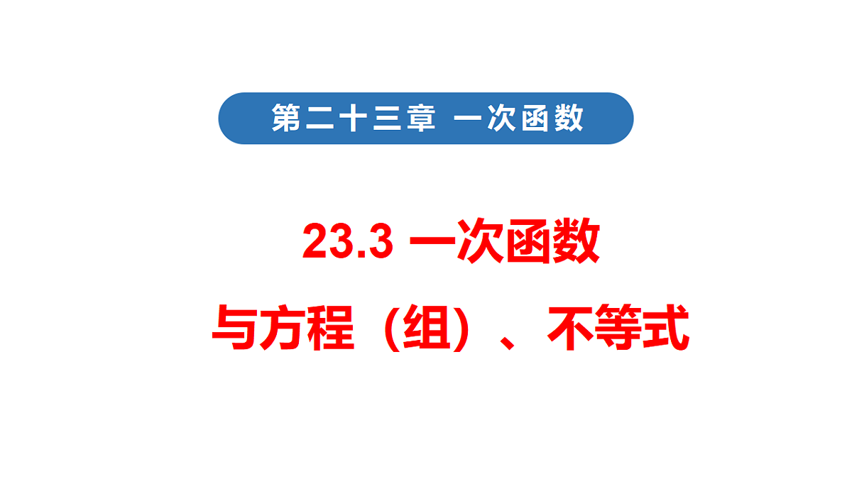 18216996第1页