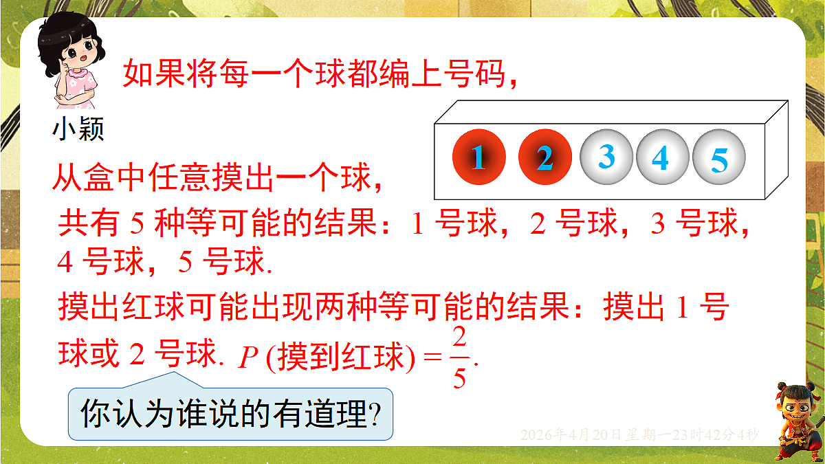18217002第3页