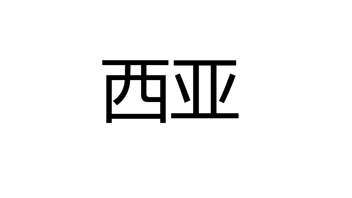 18217150第1页