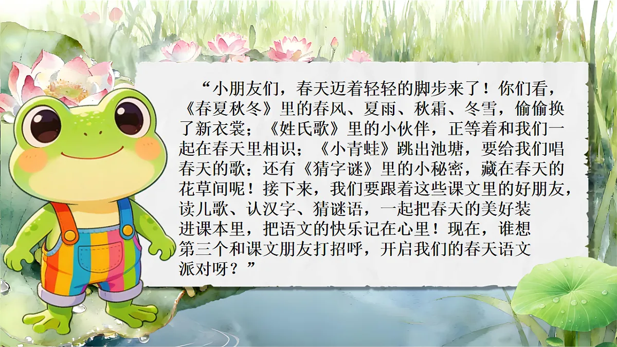 小青蛙第1页
