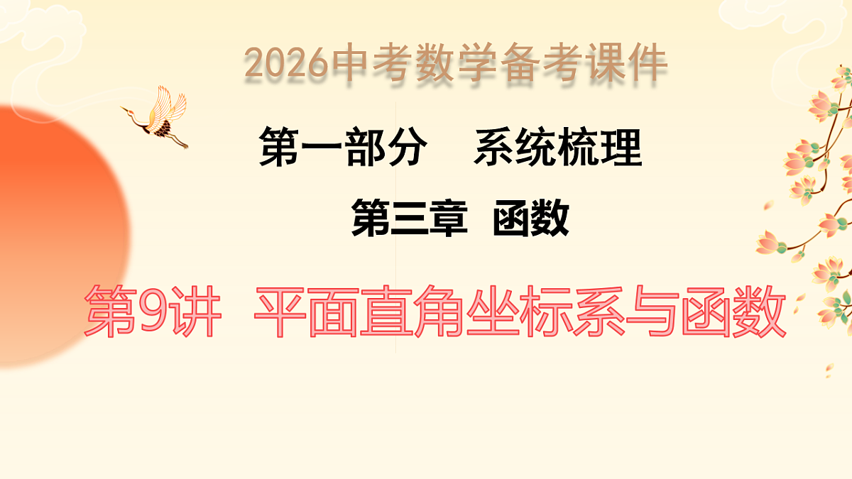 18217216第1页