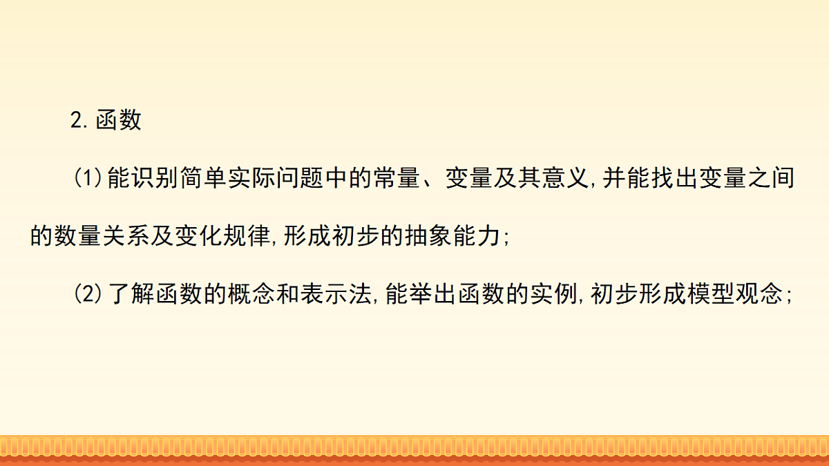 18217216第5页