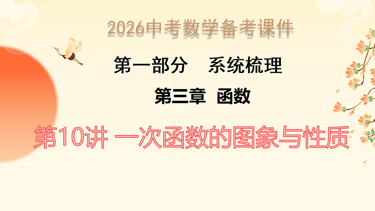 18217217第1页