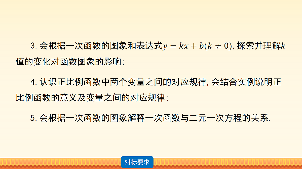 18217217第5页