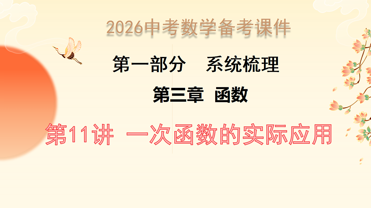 18217340第1页