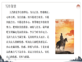 统编版语文七年级上册第4课《古代诗歌四首之闻王昌龄左迁龙标遥有此寄》课件