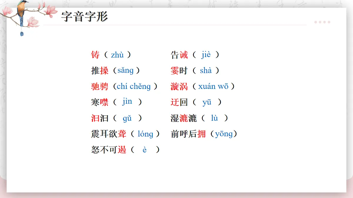 18217595第8页
