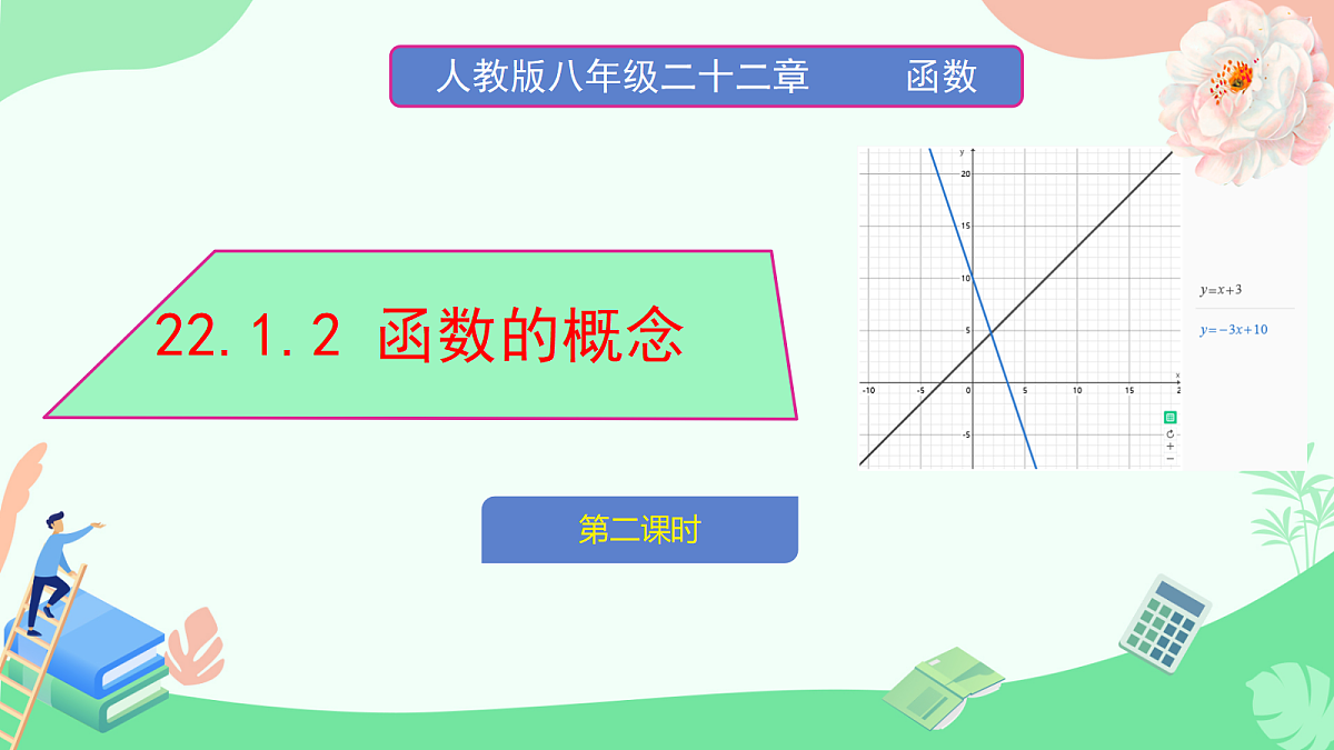 18217645第1页