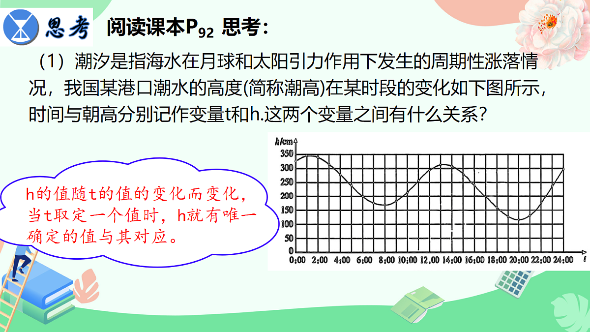 18217645第5页