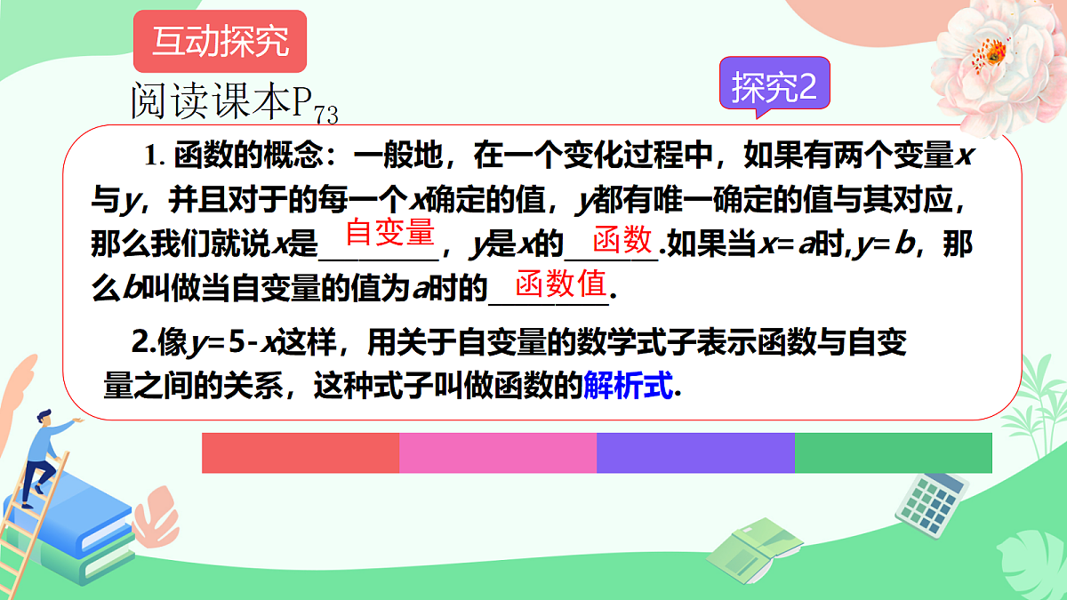 18217645第7页