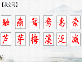 统编版小学语文三年级下册课件《1 古诗三首》