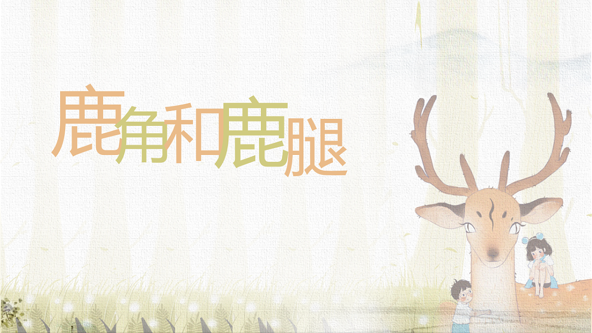 18217671第1页