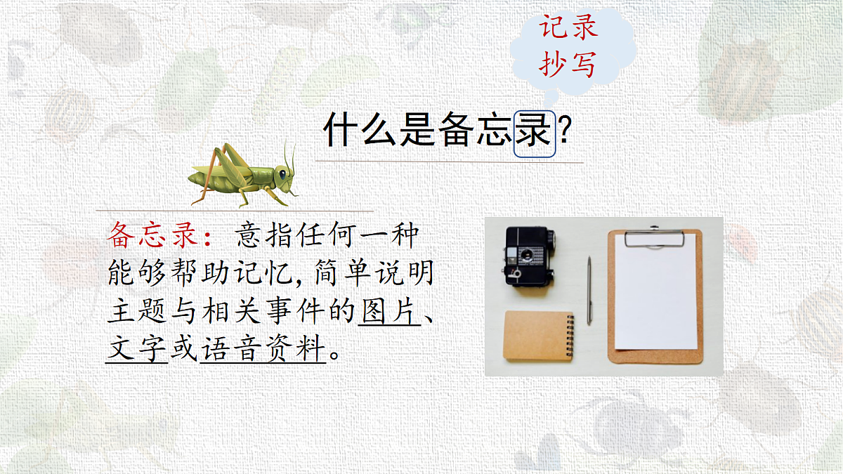 18217674第6页