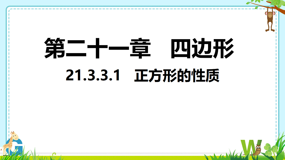 18218108第1页