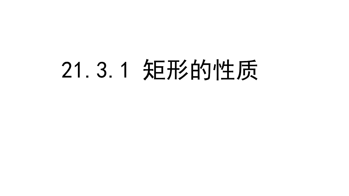 18218109第1页