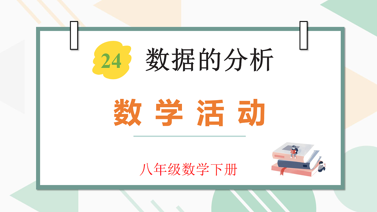 18218112第1页