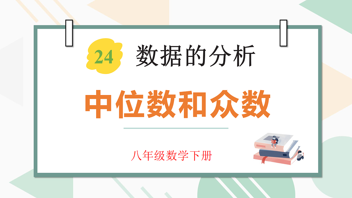 18218113第1页
